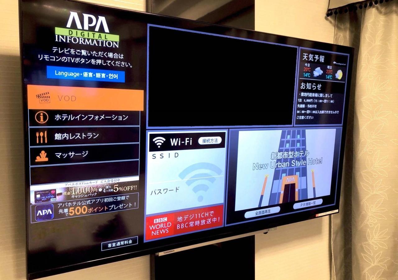 Apa Hotel Miyazaki Nobeoka Ekimae Luaran gambar
